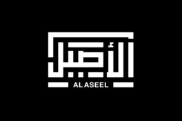 Al Aseel